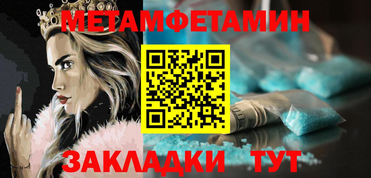Амфетамин  Вход с VPN  Нурлат  АМФЕТАМИН VHQ 