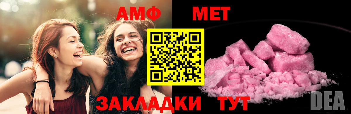АМФ 98% Нурлат