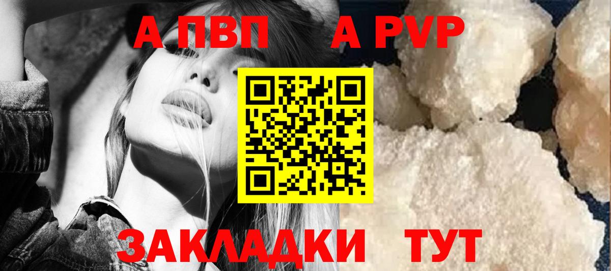 A PVP мука  A-PVP  Нурлат  магазин  наркотиков  Alpha PVP мука  Вход с VPN 