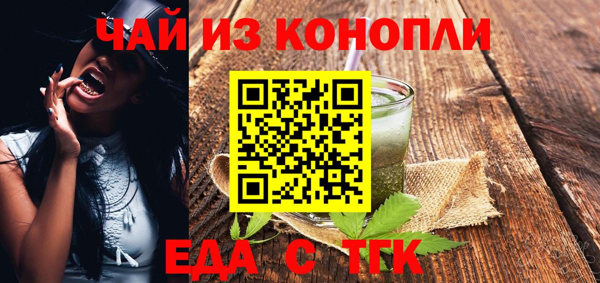 Печенье с ТГК марихуана  Вход с VPN  Нурлат 