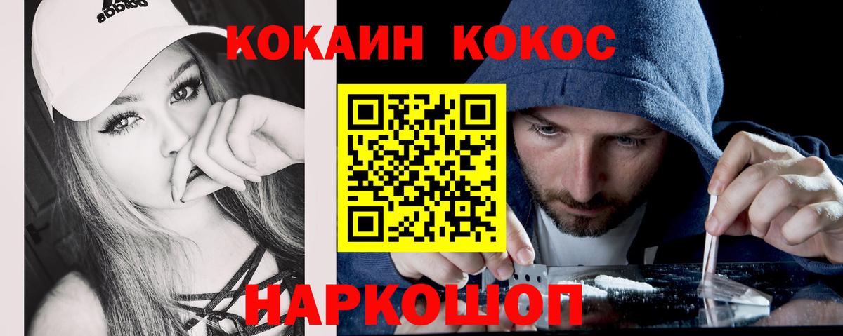 Нурлат  Cocaine  КОКАИН 98%  Вход с VPN  COCAIN Колумбийский 