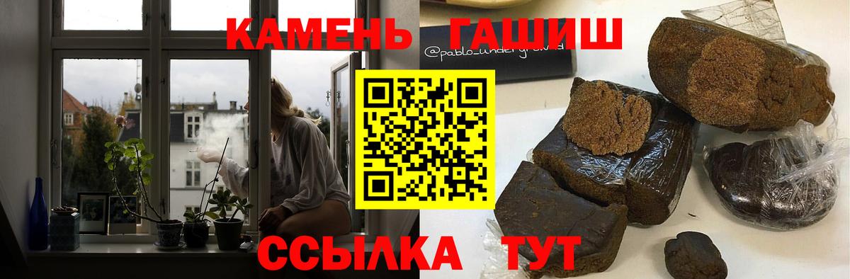 цены   ГАШИШ AMNESIA HAZE  ГАШИШ Premium  Вход с VPN  Нурлат 