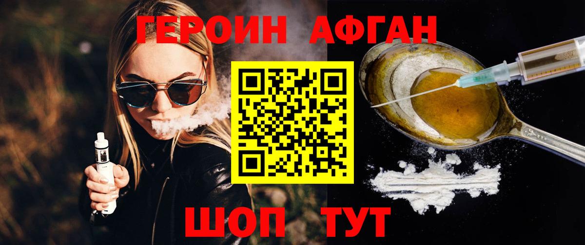 Нурлат  Героин  Вход с VPN  ГЕРОИН Heroin 