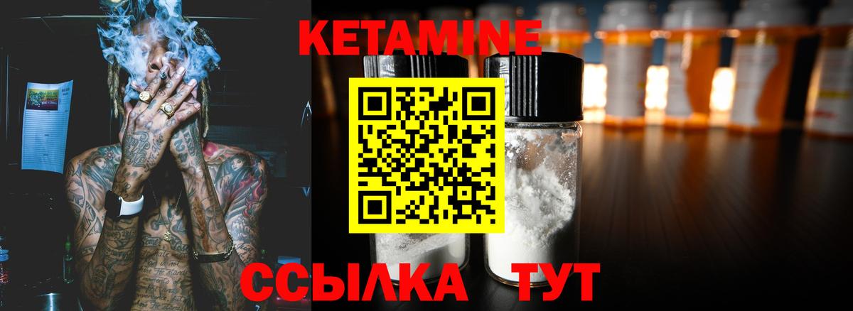 КЕТАМИН VHQ  КЕТАМИН ketamine  Нурлат  Вход с VPN 