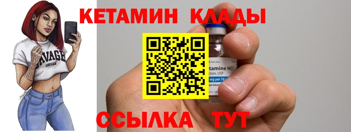 КЕТАМИН VHQ Нурлат