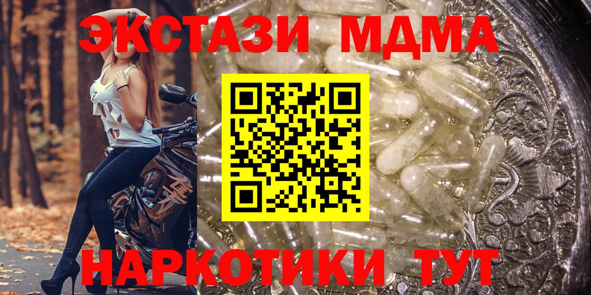 МДМА молли Нурлат