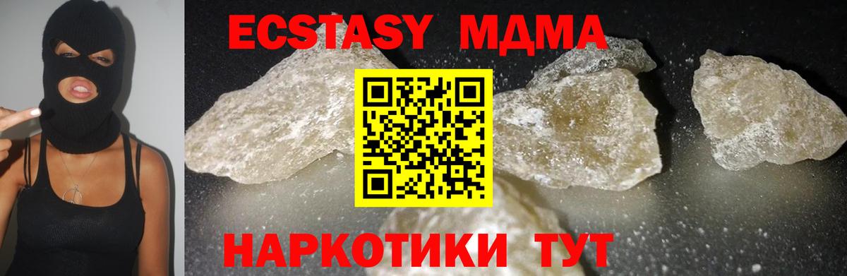 MDMA  Вход с VPN  Нурлат  MDMA молли 