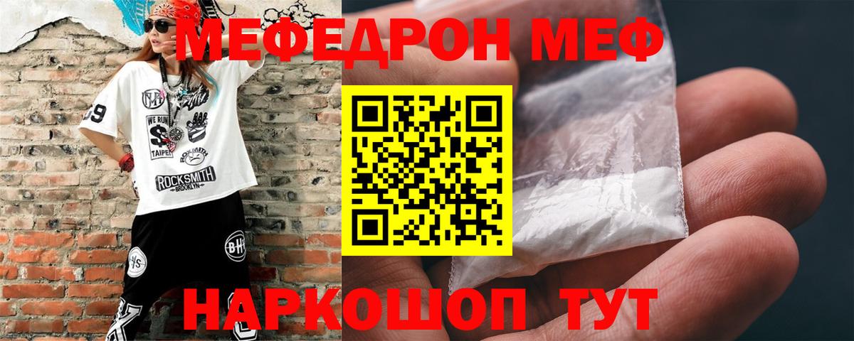 МЯУ-МЯУ мука  как найти   МЕФ VHQ  МЕФ  Нурлат  Вход с VPN 
