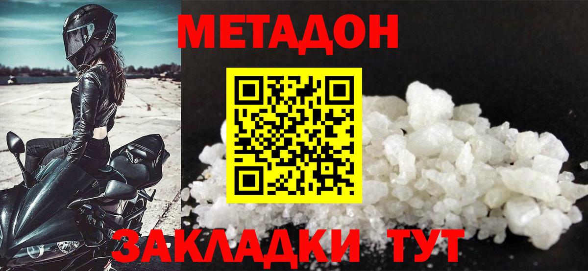 Нурлат    как войти  Вход с VPN  МЕТАДОН кристалл 