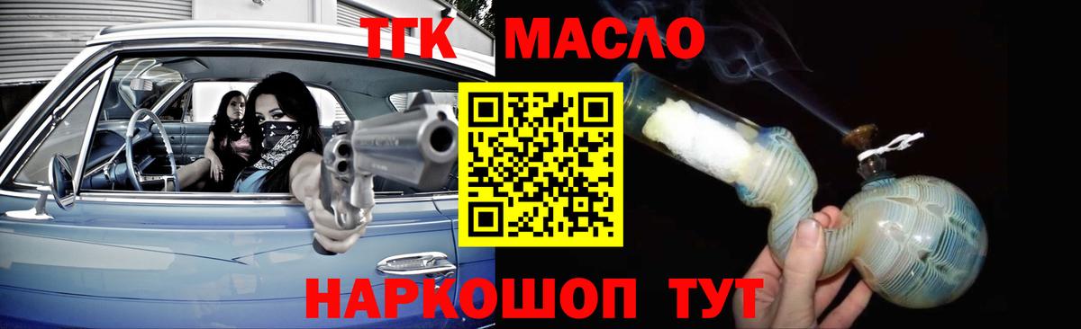 Дистиллят ТГК гашишное масло Нурлат